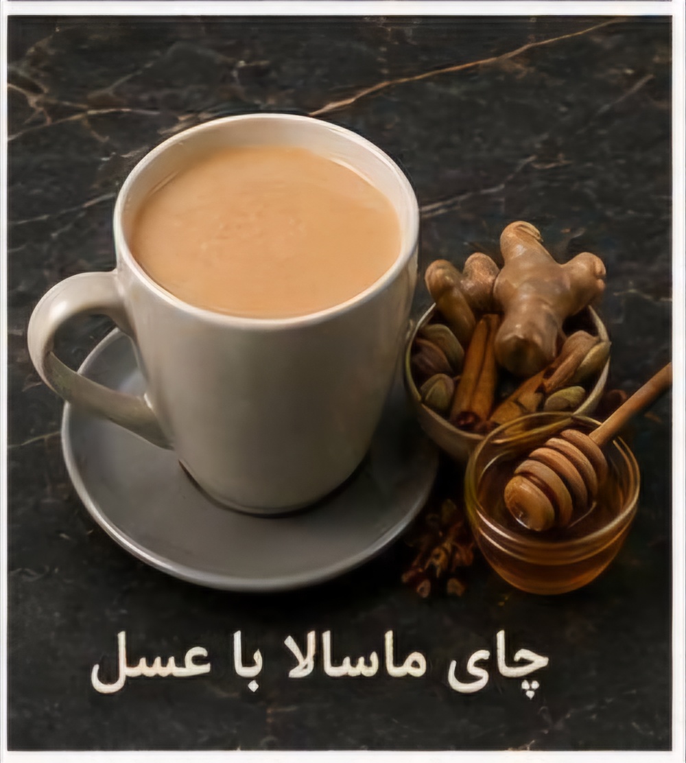 ماسالا عسل 