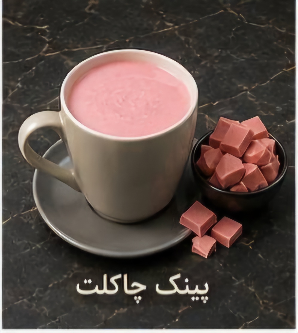 پینک چاکلت - 250 میلی لیتر، شیر گرم، شکلات توت فرنگی ذوب شده