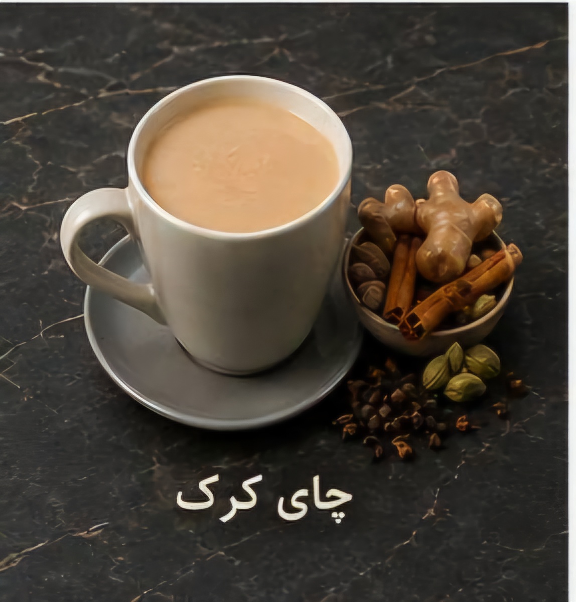 چای کرک 