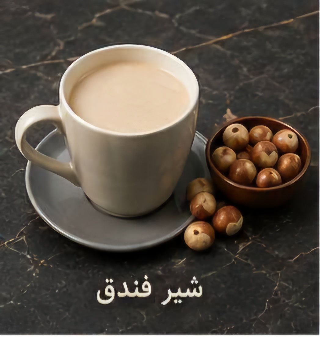 شیر فندق - 250 میلی لیتر شیر سیروپ فندوق